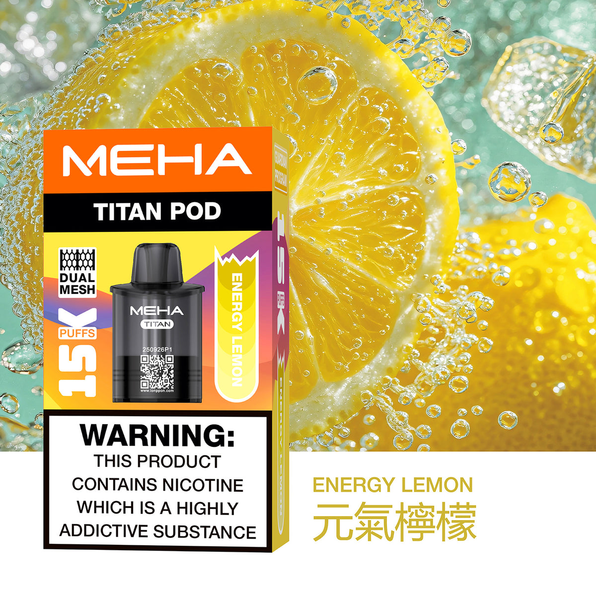 MEHA魅嗨泰坦15000口換彈式【買4盒煙彈送1隻主機-聯係客服挑選顔色】