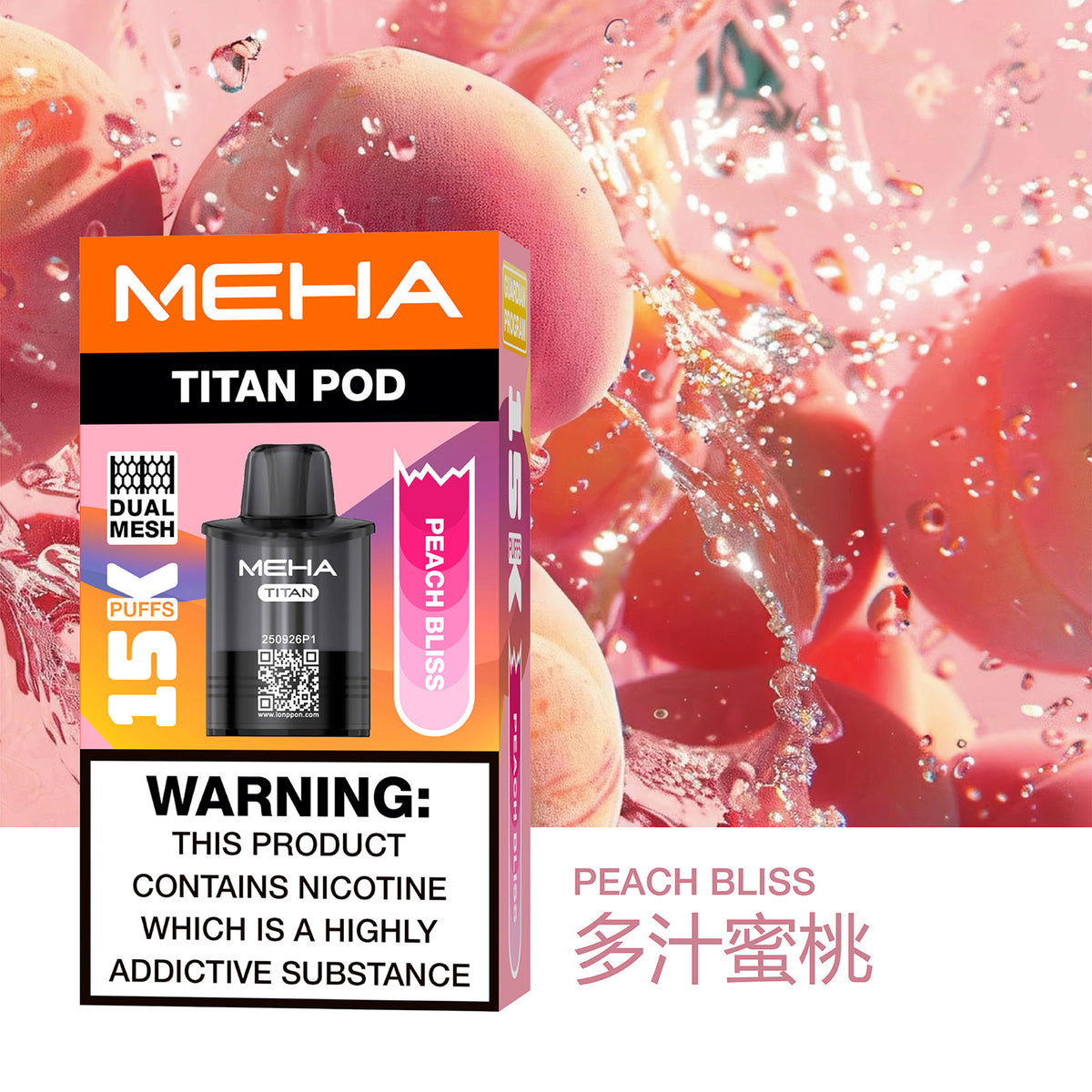 MEHA魅嗨泰坦15000口換彈式【買4盒煙彈送1隻主機-聯係客服挑選顔色】
