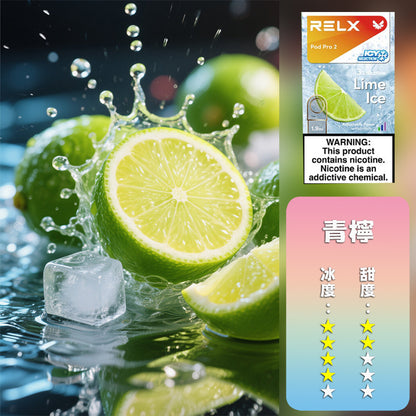 RELX 悅刻 六代煙彈(一盒3顆）買15顆送主機 顔色隨機 h2y2