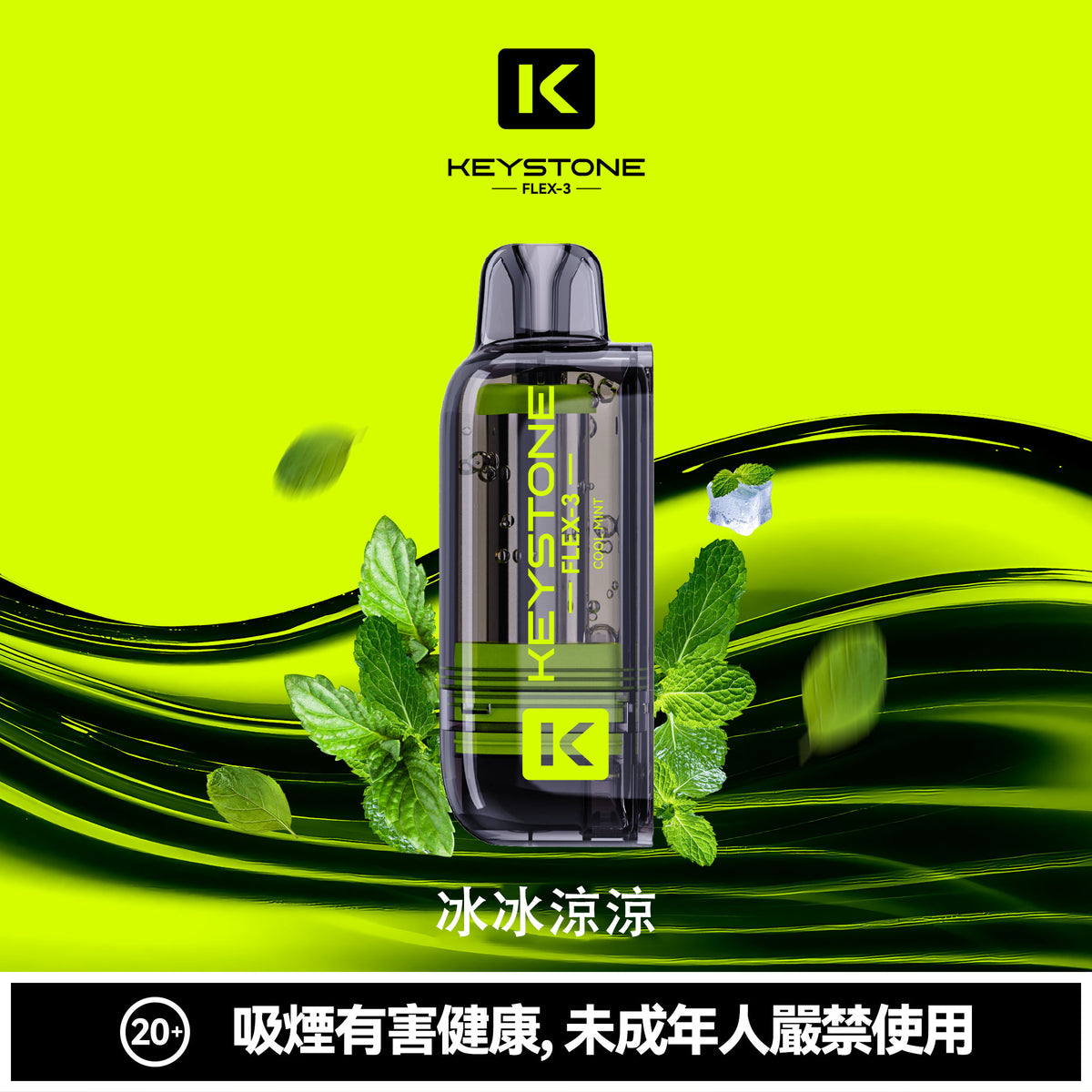 鑰石 25000口 換彈式【可視油倉＋1100毫安超大電池】買煙彈送主機