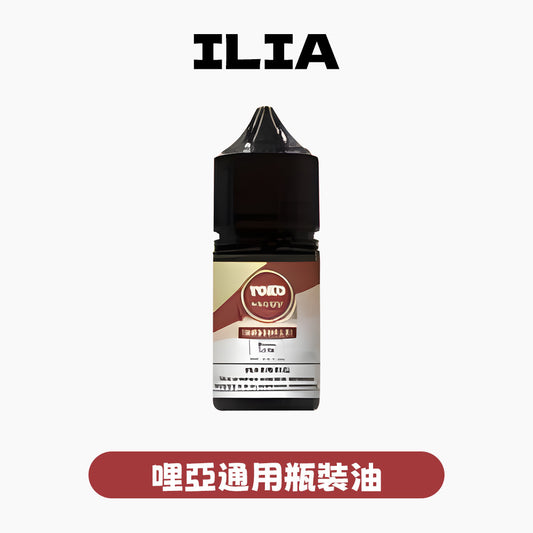 ILIA 哩亞 煙油