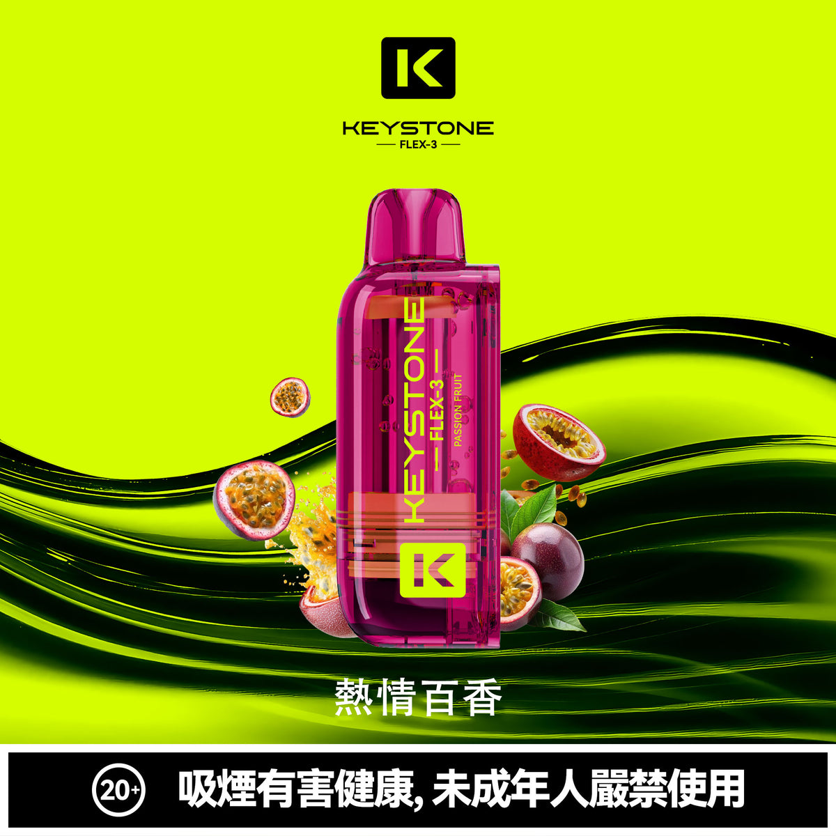 鑰石 25000口 換彈式【可視油倉＋1100毫安超大電池】買煙彈送主機