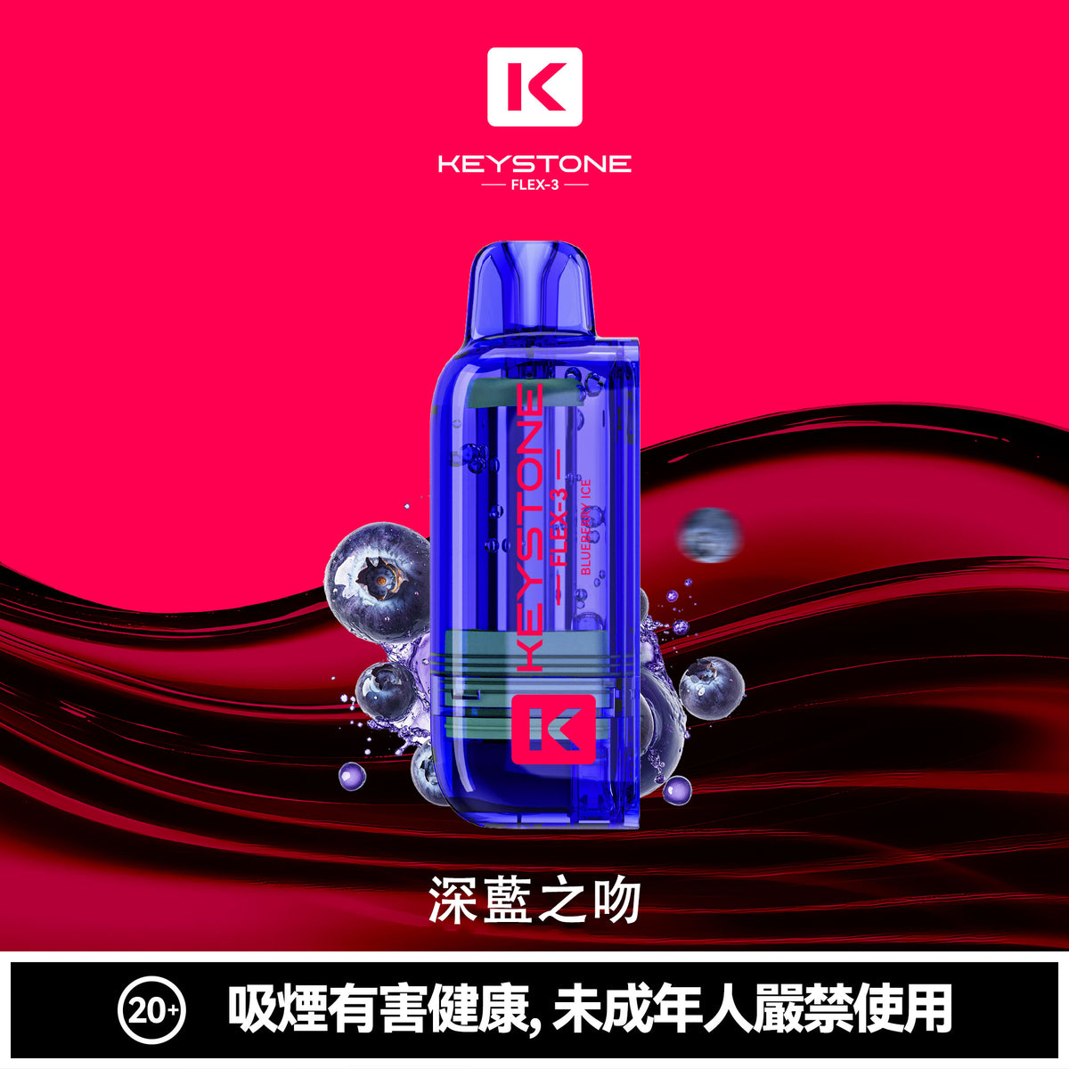 鑰石 25000口 換彈式【可視油倉＋1100毫安超大電池】買煙彈送主機